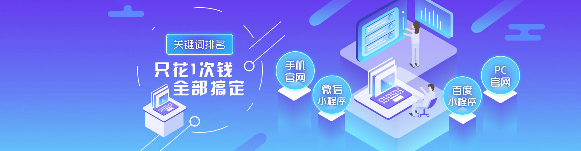 南江网络推广开户