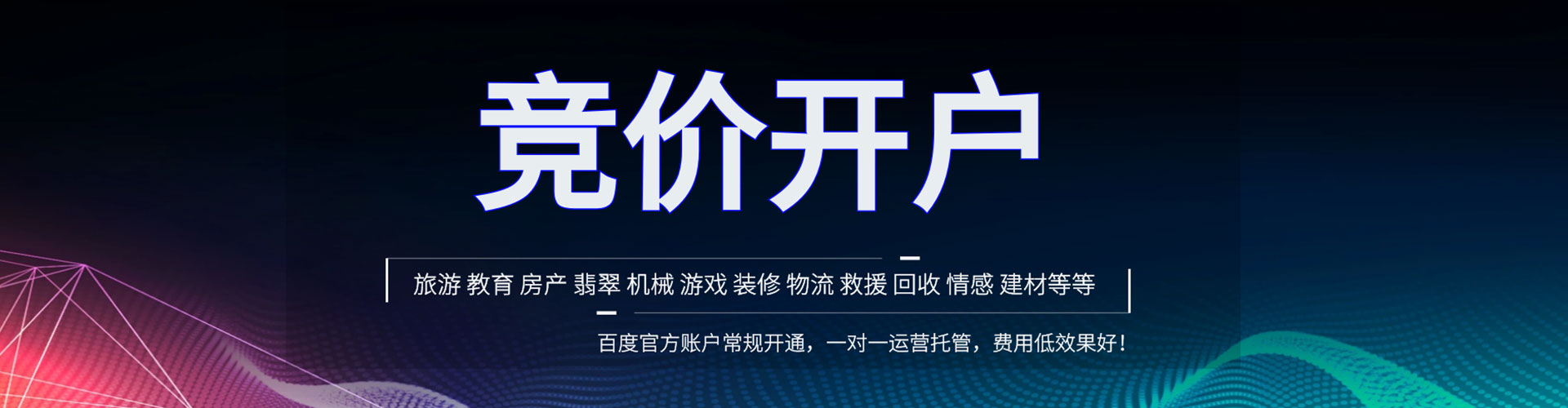 南江sem广告